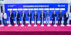 开云(中国)KAIYUN·官方网站 共生共赢 网宿科技与奇安信达成策略合营