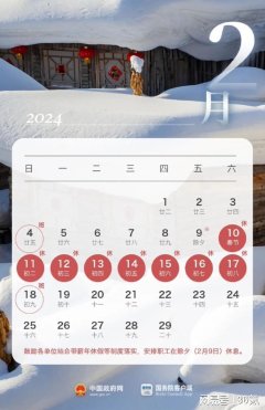 kaiyun官方网站 春节放假从月吉开动，多家大厂带头大除夕放假
