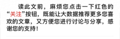 kaiyun官方网站 前外长杨洁篪: 赫赫闻名的“中华猛虎”, 他的东说念主生有何传说?