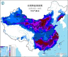 开云(中国)KAIYUN·官方网站 寒潮、暴雪、冰冻三预警皆发！华南16日前后可能迎来气温“大跳水”