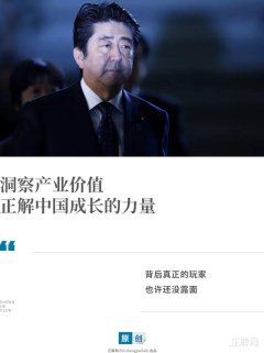 kaiyun中国官方网站 安倍晋三之死, 才信得过启动