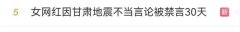 kaiyun官方网站 解决来了！“董事轩”被禁言30天