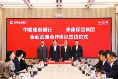 kaiyun中国官方网站 泰康保障集团与中国建树银行签署全面战术互助公约