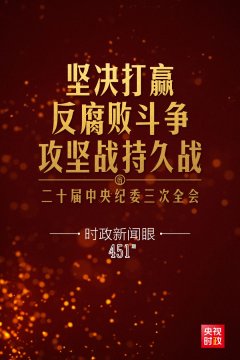 kaiyun官方网站 如何打赢反失足战争攻坚战持久战，习近平作出战术部署