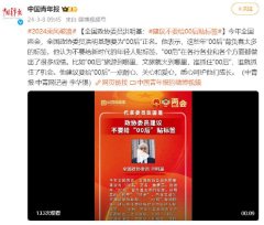 kaiyun中国官方网站他提议要给“00后”小数耐性、柔顺和爱心-kaiyun体育在线官网