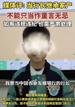 开云(中国)KAIYUN·官方网站这孩子的爸爸确乎是一个农刊行支行的行长-kaiyun体育在线官网